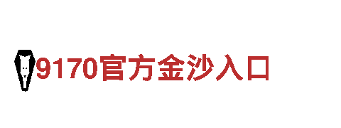 博鱼体育版官网-专业机械企业